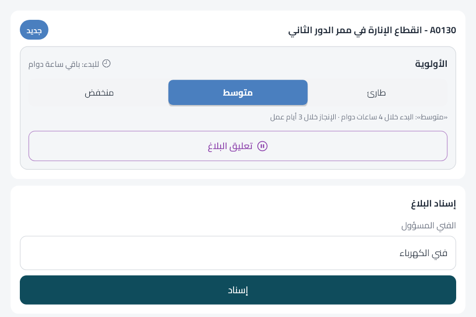 يتولاه القسم